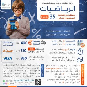 كفايات رياضيات المستوى 2 عام 1440