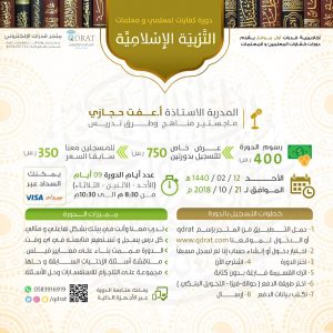 كفايات دين 1440