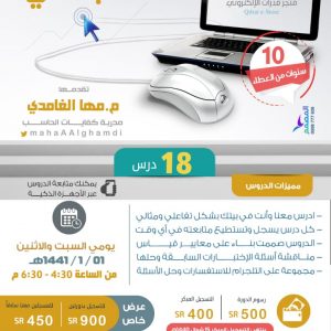 كفايات حاسب 1441