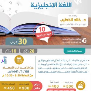 كفايات إنجليزي 1441