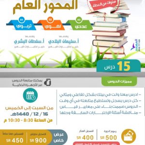 كفايات تربوي 1441