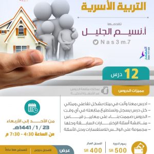 كفايات تربية أسرية 1441