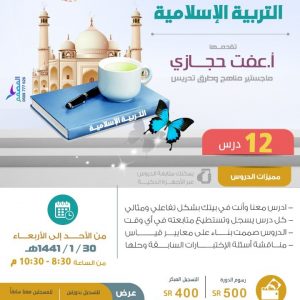 كفايات دين 1441