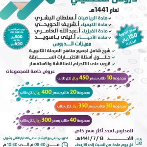 تحصيلي رياضيات 1441